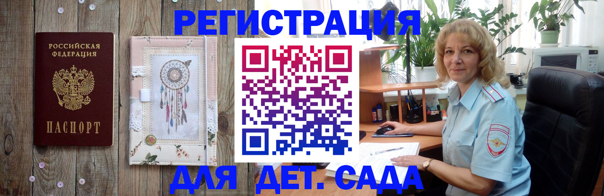 временная регистрация гарантия в Тимашёвске