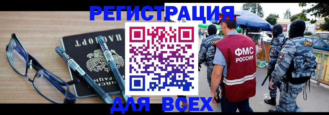 временная регистрация в Тимашёвске