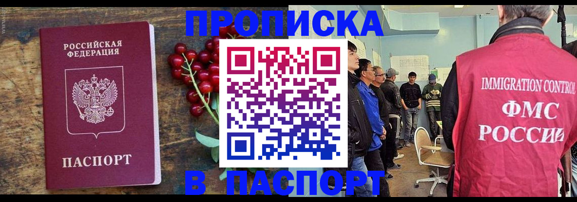 прописка иностранных граждан в Тимашёвске