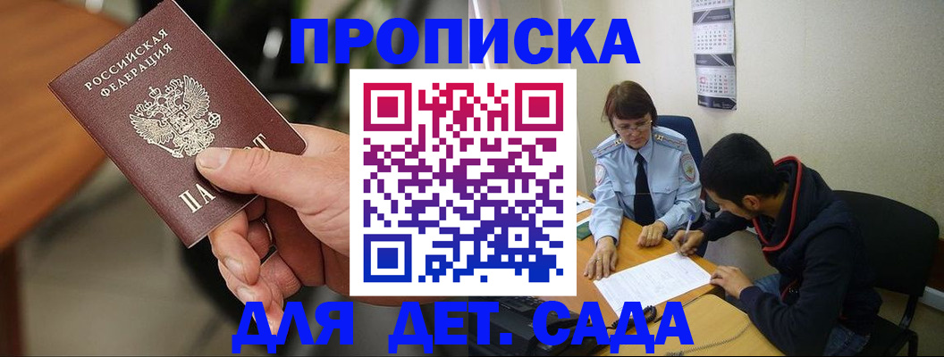 временная регистрация в Тимашёвске
