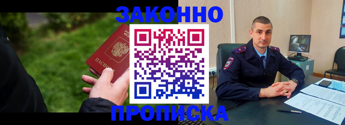 временная регистрация госуслуги в Тимашёвске